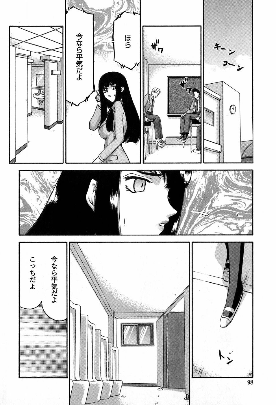 [Taira Hajime] Himeka Seito Kaichou Himeka page 98 full