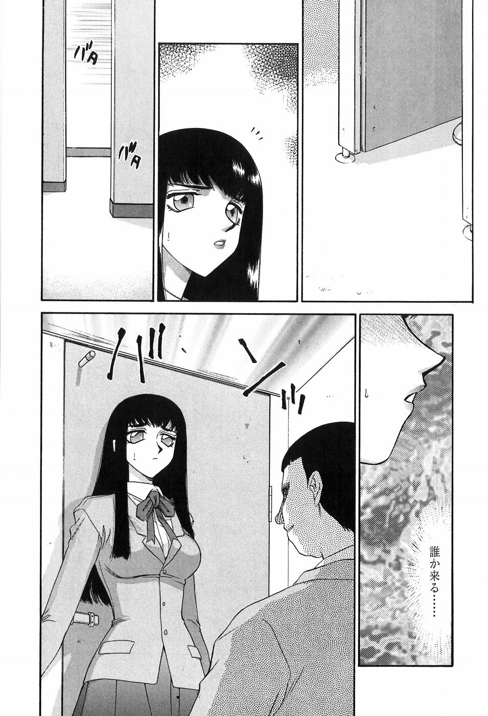 [Taira Hajime] Himeka Seito Kaichou Himeka page 99 full