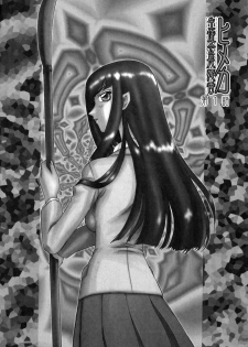 [Taira Hajime] Himeka Seito Kaichou Himeka - page 10