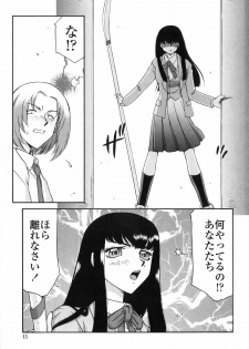 [Taira Hajime] Himeka Seito Kaichou Himeka - page 11