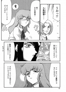 [Taira Hajime] Himeka Seito Kaichou Himeka - page 12