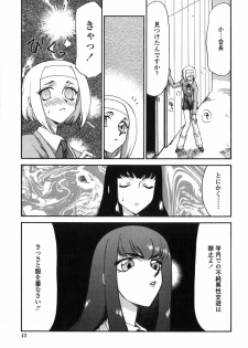 [Taira Hajime] Himeka Seito Kaichou Himeka - page 13
