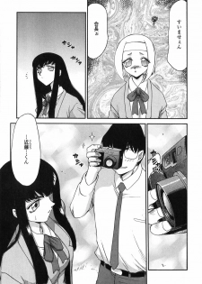[Taira Hajime] Himeka Seito Kaichou Himeka - page 15