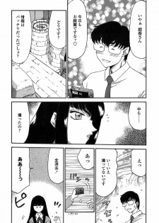 [Taira Hajime] Himeka Seito Kaichou Himeka - page 16