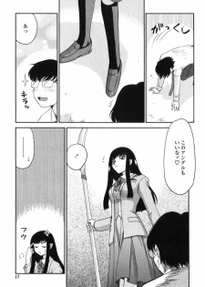 [Taira Hajime] Himeka Seito Kaichou Himeka - page 17