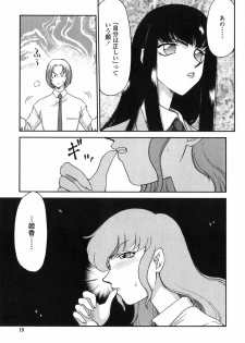 [Taira Hajime] Himeka Seito Kaichou Himeka - page 19