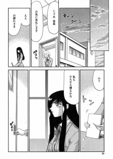 [Taira Hajime] Himeka Seito Kaichou Himeka - page 20