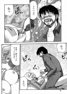[Taira Hajime] Himeka Seito Kaichou Himeka - page 24