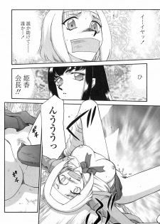 [Taira Hajime] Himeka Seito Kaichou Himeka - page 26