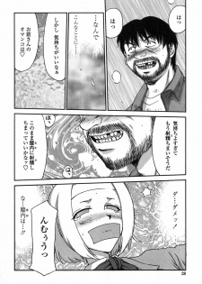 [Taira Hajime] Himeka Seito Kaichou Himeka - page 28