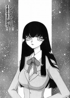 [Taira Hajime] Himeka Seito Kaichou Himeka - page 31
