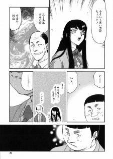[Taira Hajime] Himeka Seito Kaichou Himeka - page 39