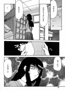 [Taira Hajime] Himeka Seito Kaichou Himeka - page 50