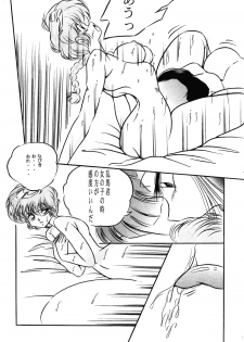 [C-Company] C-COMPANY SPECIAL STAGE 15 (Darkstalkers, Ranma 1/2) - page 14