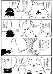 [C-Company] C-COMPANY SPECIAL STAGE 15 (Darkstalkers, Ranma 1/2) - page 18