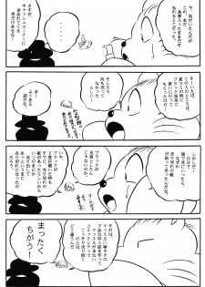 [C-Company] C-COMPANY SPECIAL STAGE 15 (Darkstalkers, Ranma 1/2) - page 19