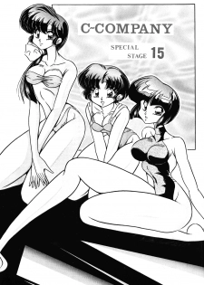 [C-Company] C-COMPANY SPECIAL STAGE 15 (Darkstalkers, Ranma 1/2)