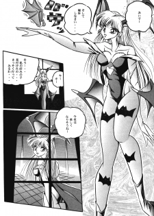 [C-Company] C-COMPANY SPECIAL STAGE 15 (Darkstalkers, Ranma 1/2) - page 26