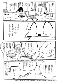 [C-Company] C-COMPANY SPECIAL STAGE 15 (Darkstalkers, Ranma 1/2) - page 37