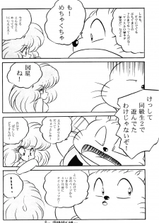 [C-Company] C-COMPANY SPECIAL STAGE 15 (Darkstalkers, Ranma 1/2) - page 3