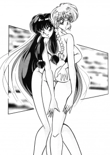 [C-Company] C-COMPANY SPECIAL STAGE 15 (Darkstalkers, Ranma 1/2) - page 6