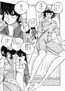 [C-Company] C-COMPANY SPECIAL STAGE 15 (Darkstalkers, Ranma 1/2) - page 8