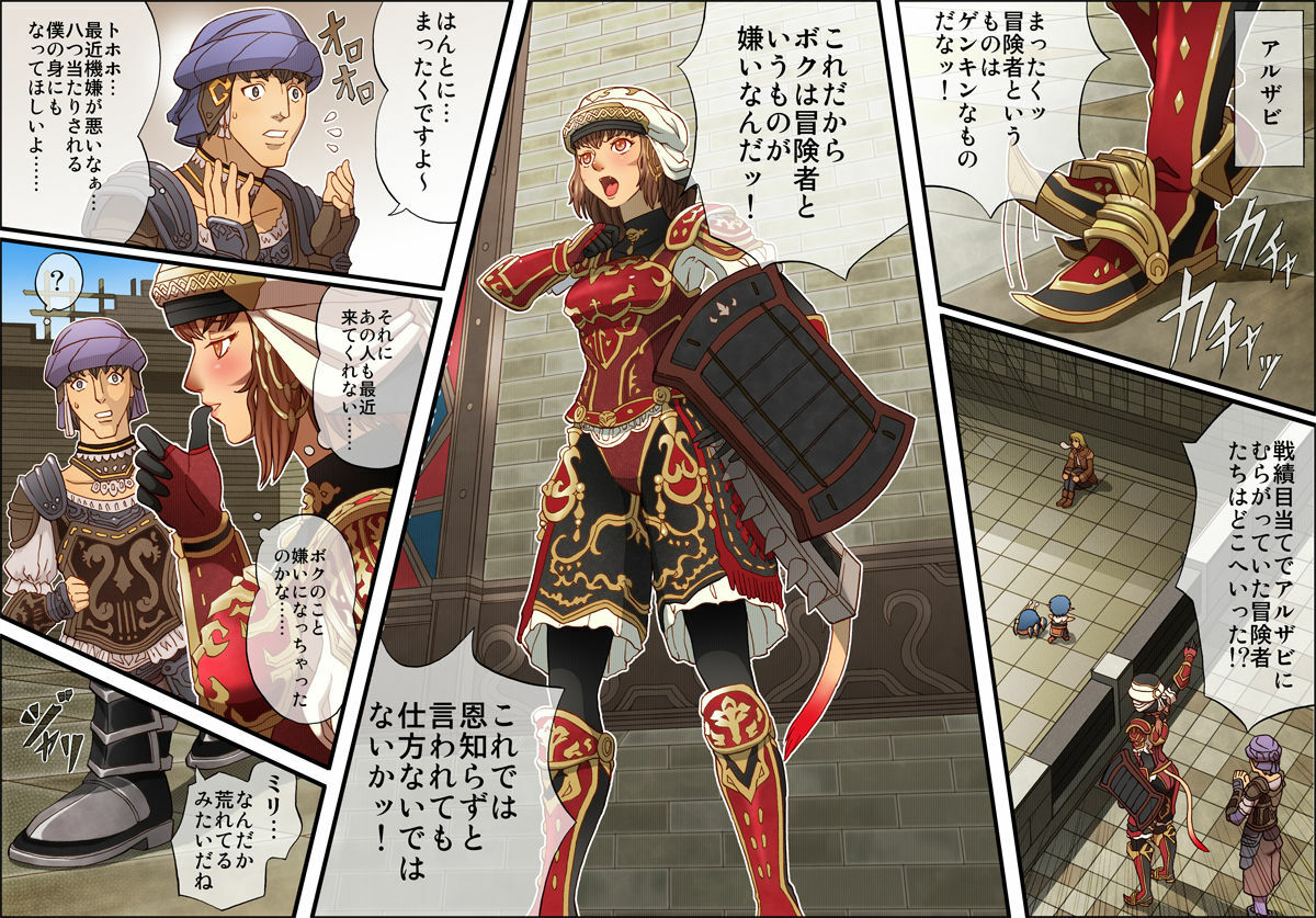 [Moonfishcafe] Bubble Love (Final Fantasy XI) page 2 full
