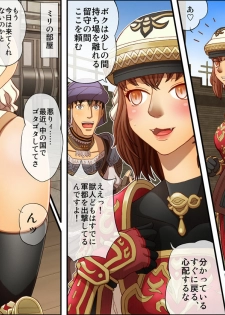 [Moonfishcafe] Bubble Love (Final Fantasy XI) - page 3