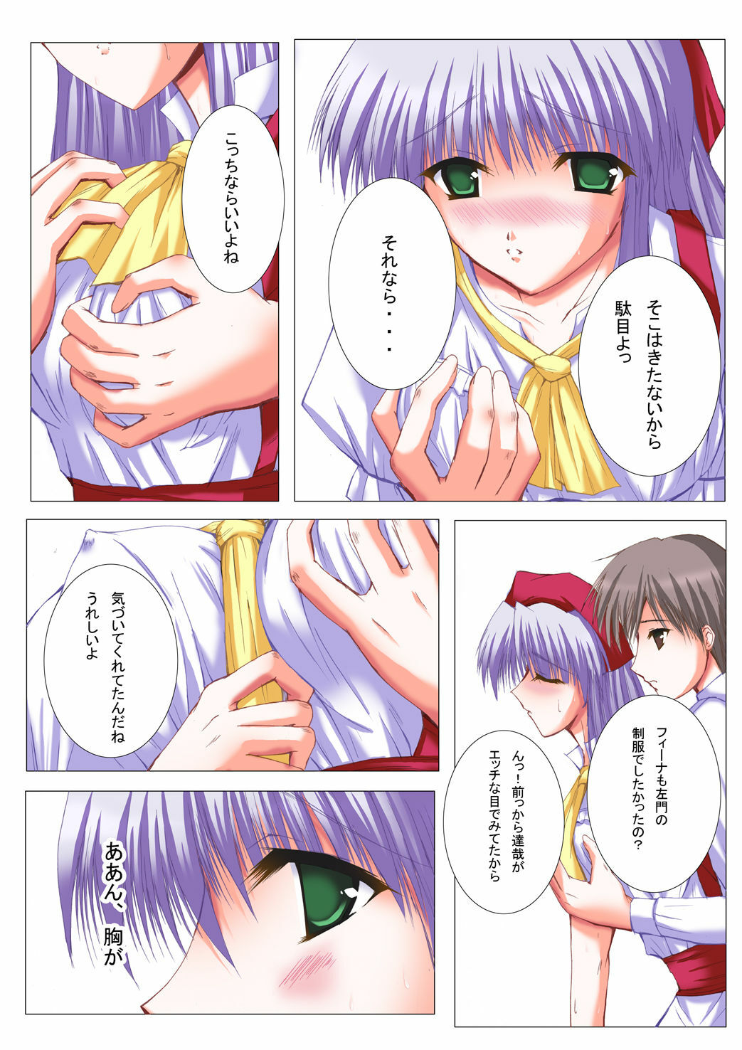 [Imagination Scenery] Yoake Mae Made Hime-sama to II (Yoake Mae Yori Ruriiro na) [Full Color] page 13 full