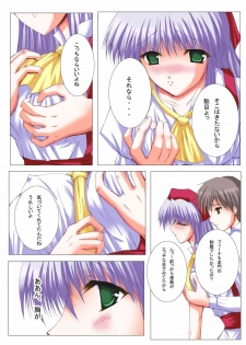 [Imagination Scenery] Yoake Mae Made Hime-sama to II (Yoake Mae Yori Ruriiro na) [Full Color] - page 13