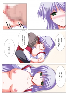[Imagination Scenery] Yoake Mae Made Hime-sama to II (Yoake Mae Yori Ruriiro na) [Full Color] - page 4