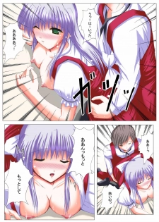 [Imagination Scenery] Yoake Mae Made Hime-sama to II (Yoake Mae Yori Ruriiro na) [Full Color] - page 9