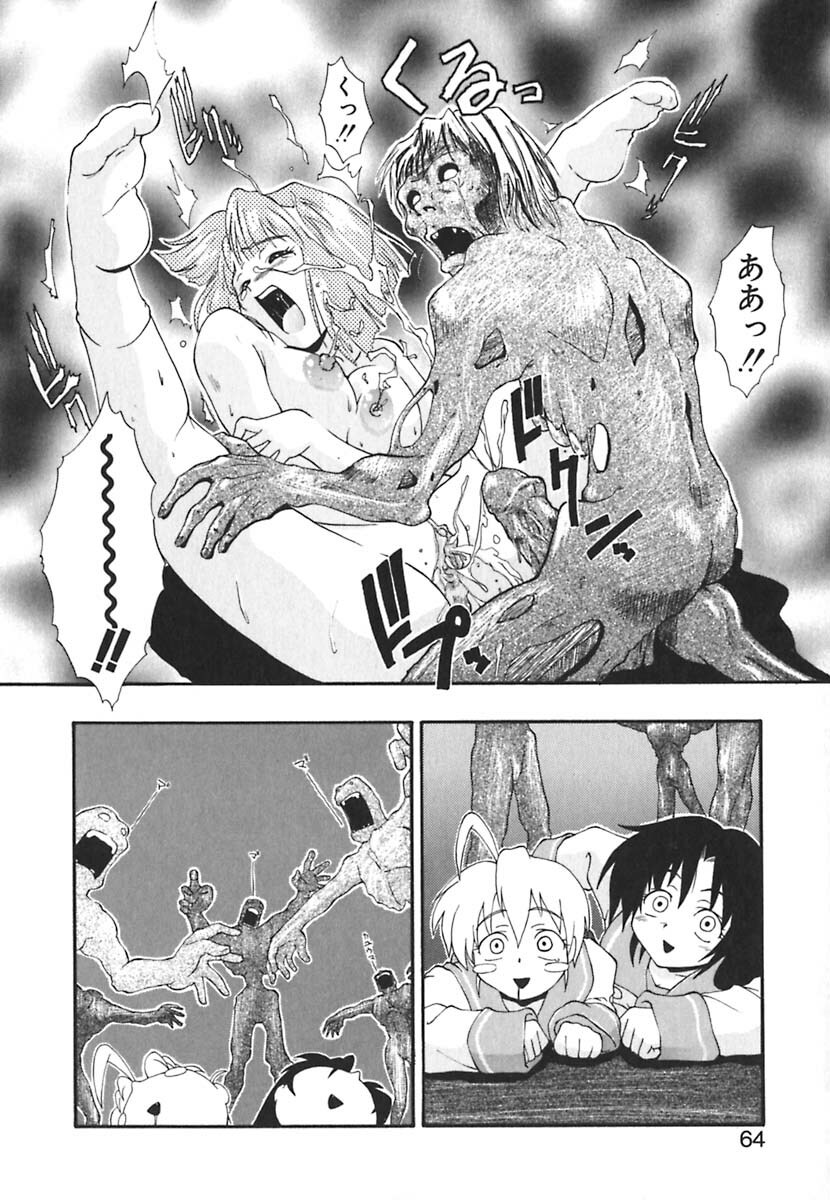 [Kikkawa Kabao] Kyoushuu Oppai Seijin page 64 full