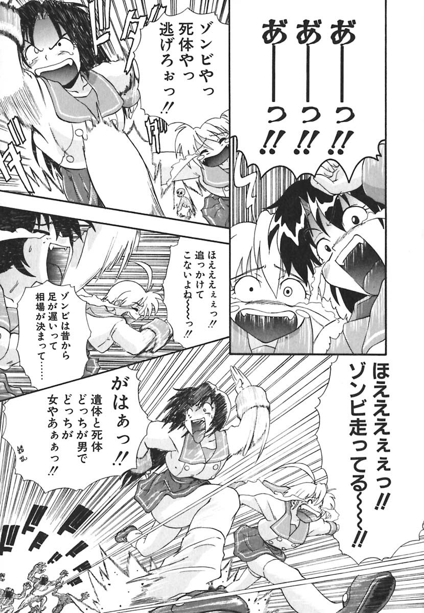 [Kikkawa Kabao] Kyoushuu Oppai Seijin page 65 full
