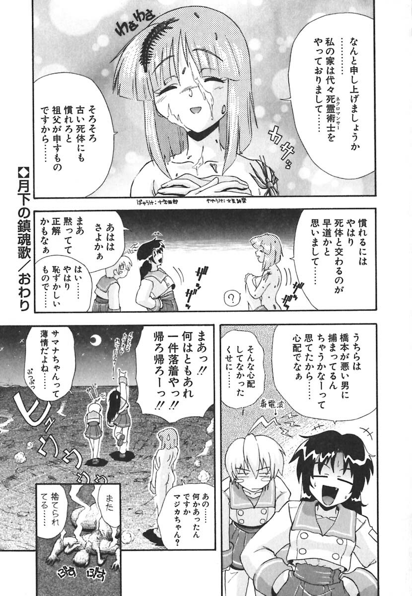 [Kikkawa Kabao] Kyoushuu Oppai Seijin page 68 full