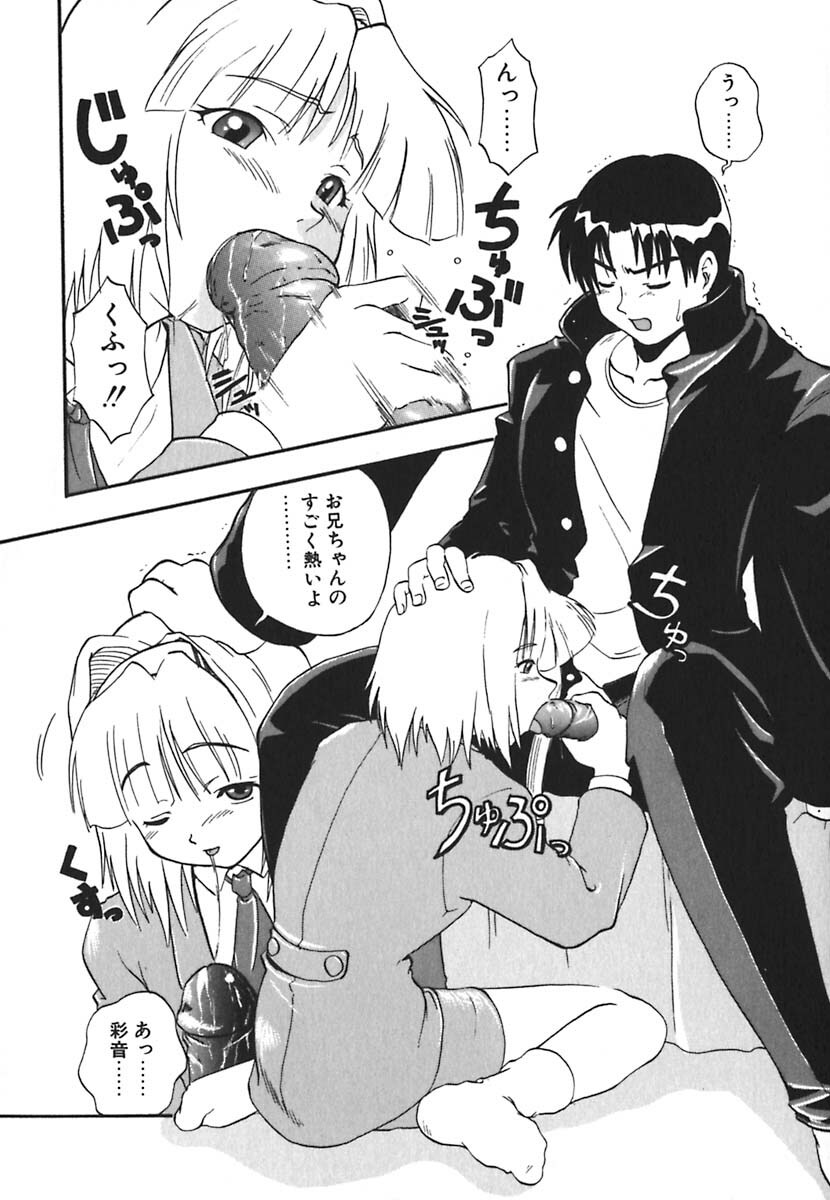 [Kikkawa Kabao] Kyoushuu Oppai Seijin page 72 full