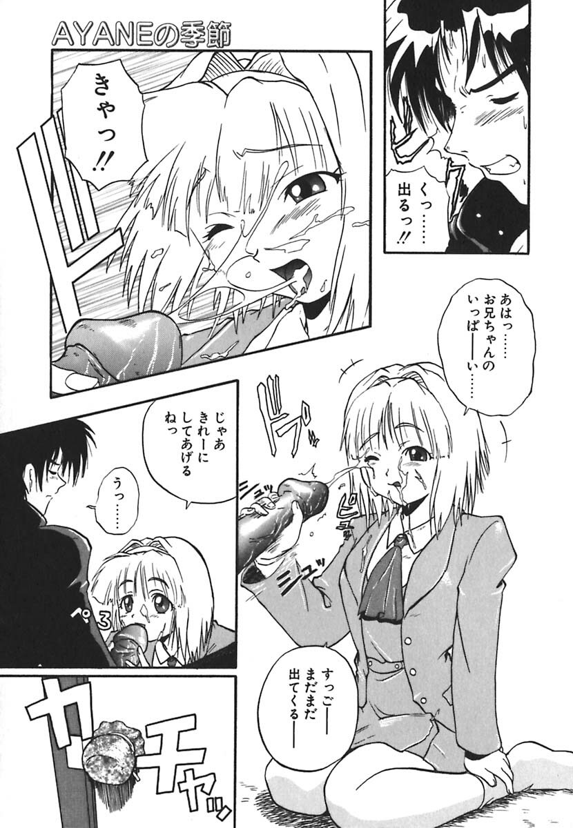 [Kikkawa Kabao] Kyoushuu Oppai Seijin page 73 full