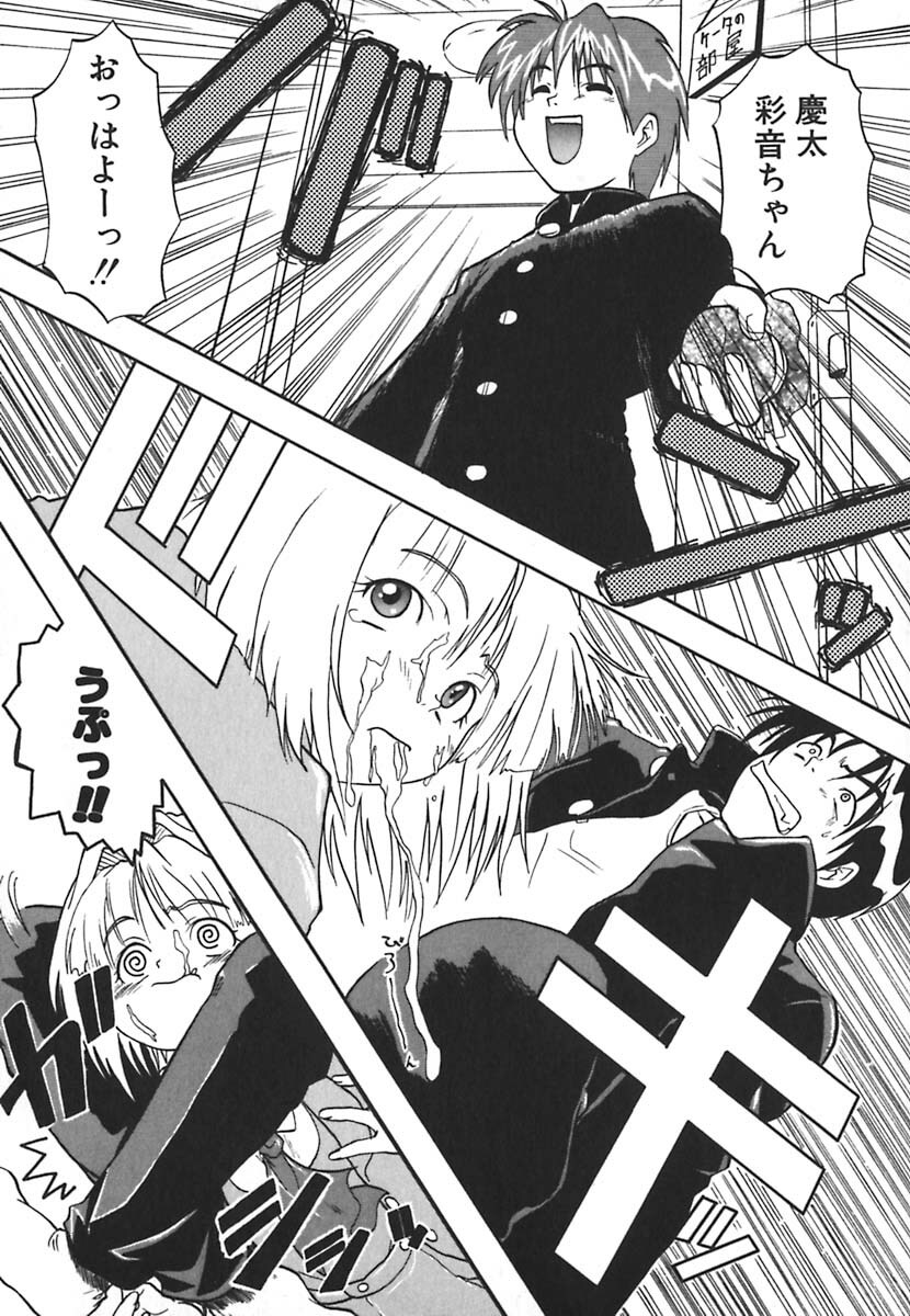 [Kikkawa Kabao] Kyoushuu Oppai Seijin page 74 full
