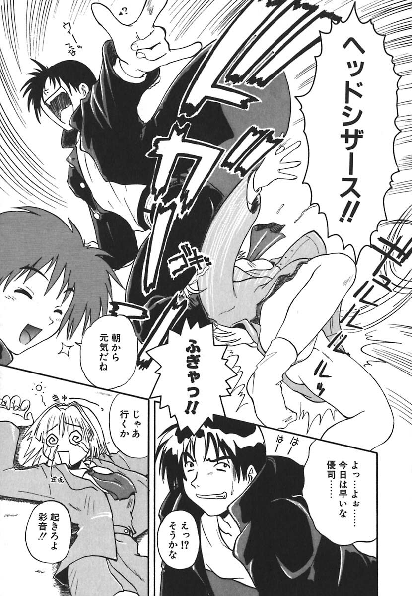 [Kikkawa Kabao] Kyoushuu Oppai Seijin page 75 full