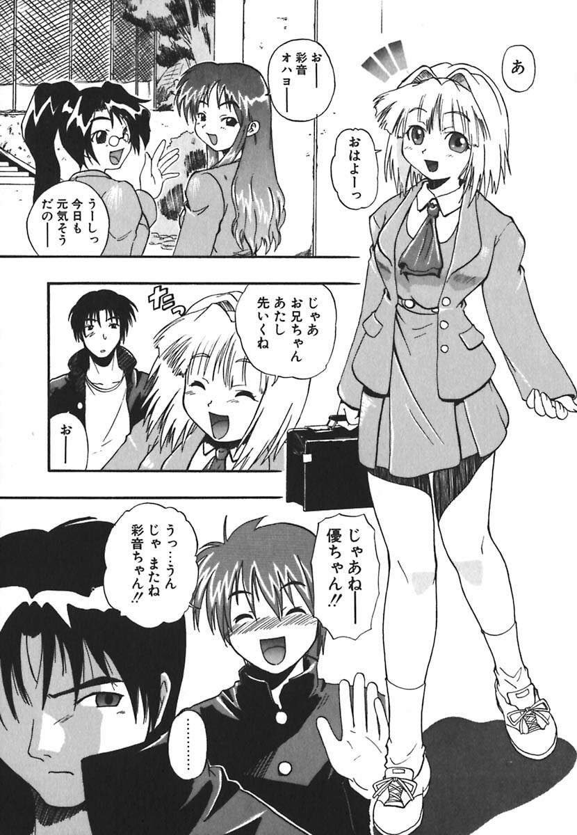 [Kikkawa Kabao] Kyoushuu Oppai Seijin page 77 full