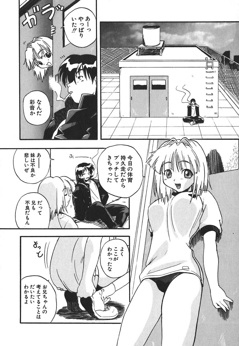 [Kikkawa Kabao] Kyoushuu Oppai Seijin page 78 full