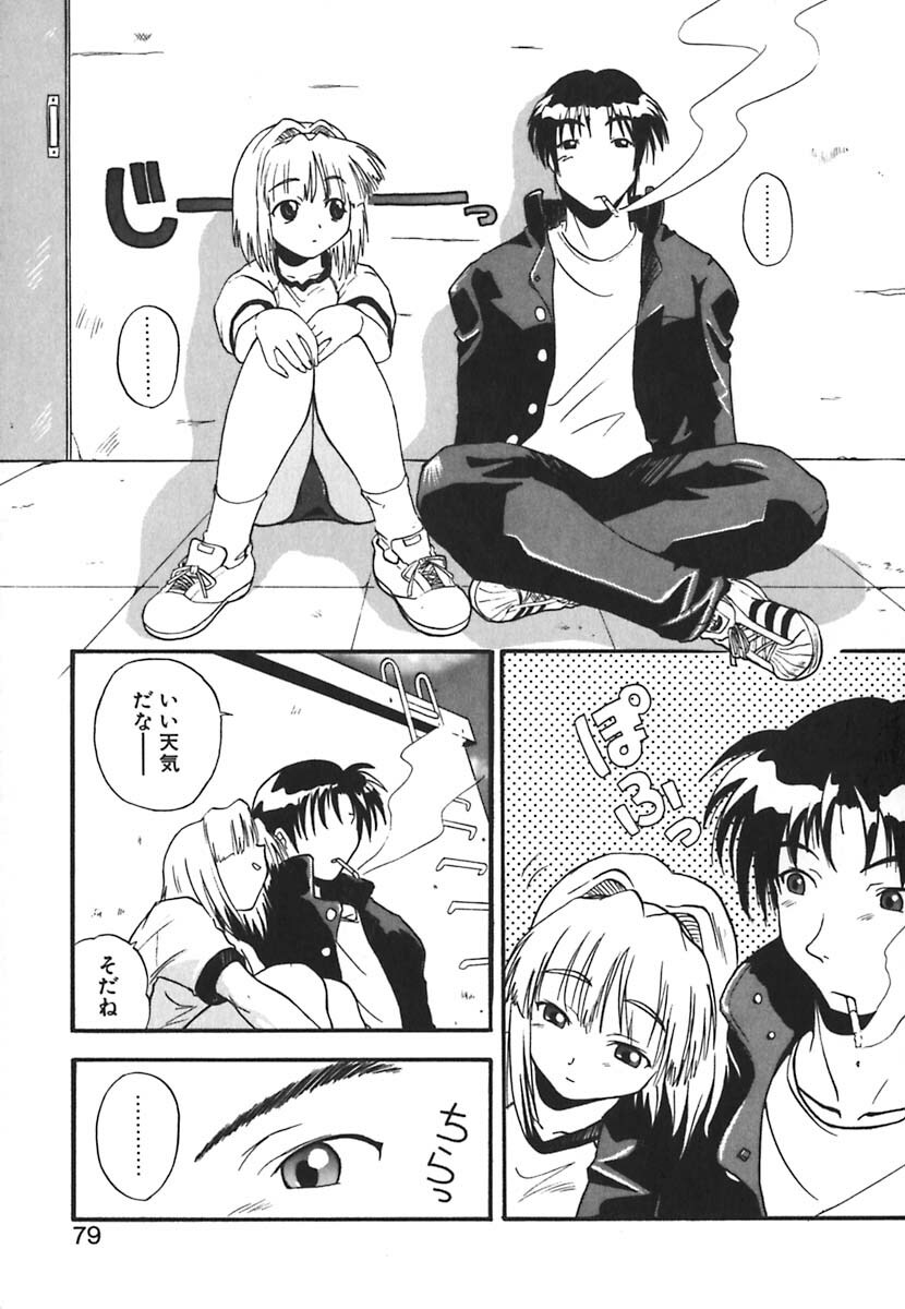 [Kikkawa Kabao] Kyoushuu Oppai Seijin page 79 full