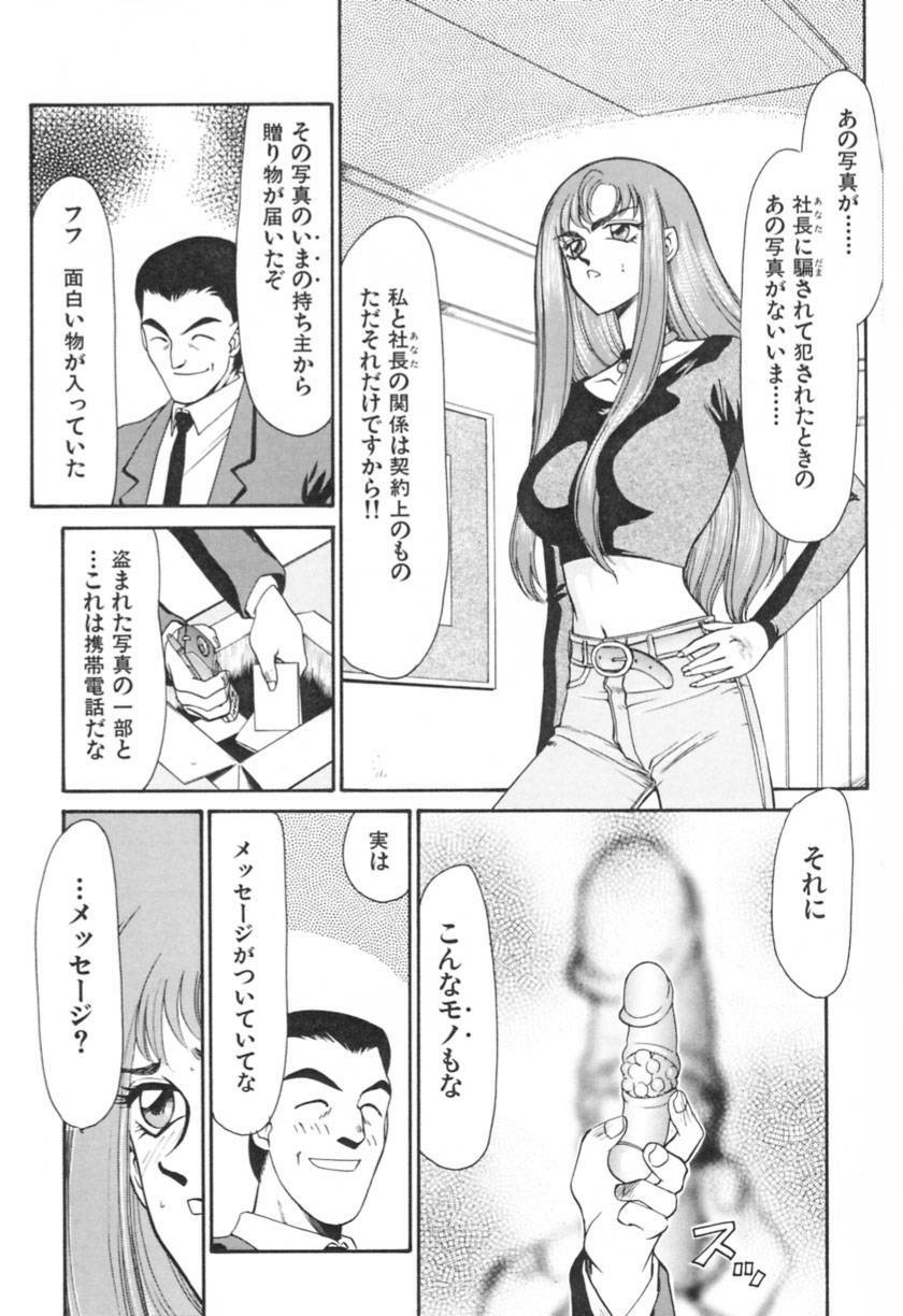 [Taira Hajime] Ran no Hanakage page 103 full