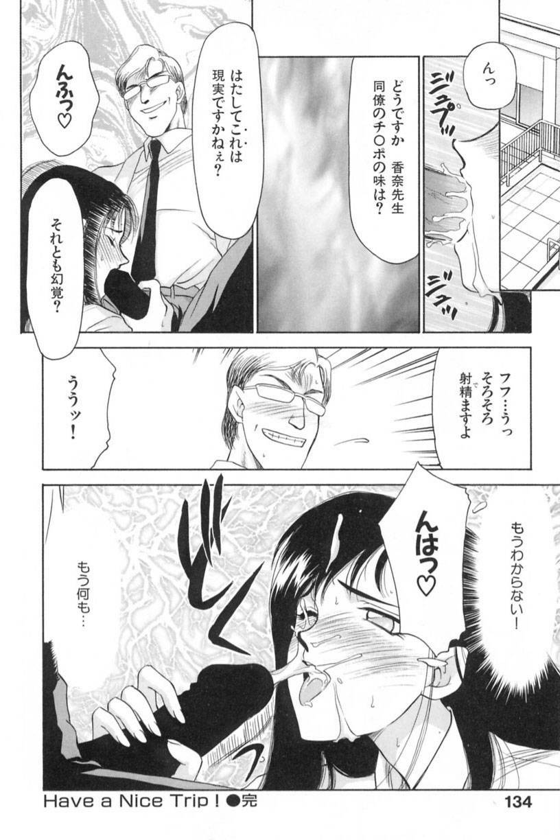 [Taira Hajime] Ran no Hanakage page 137 full