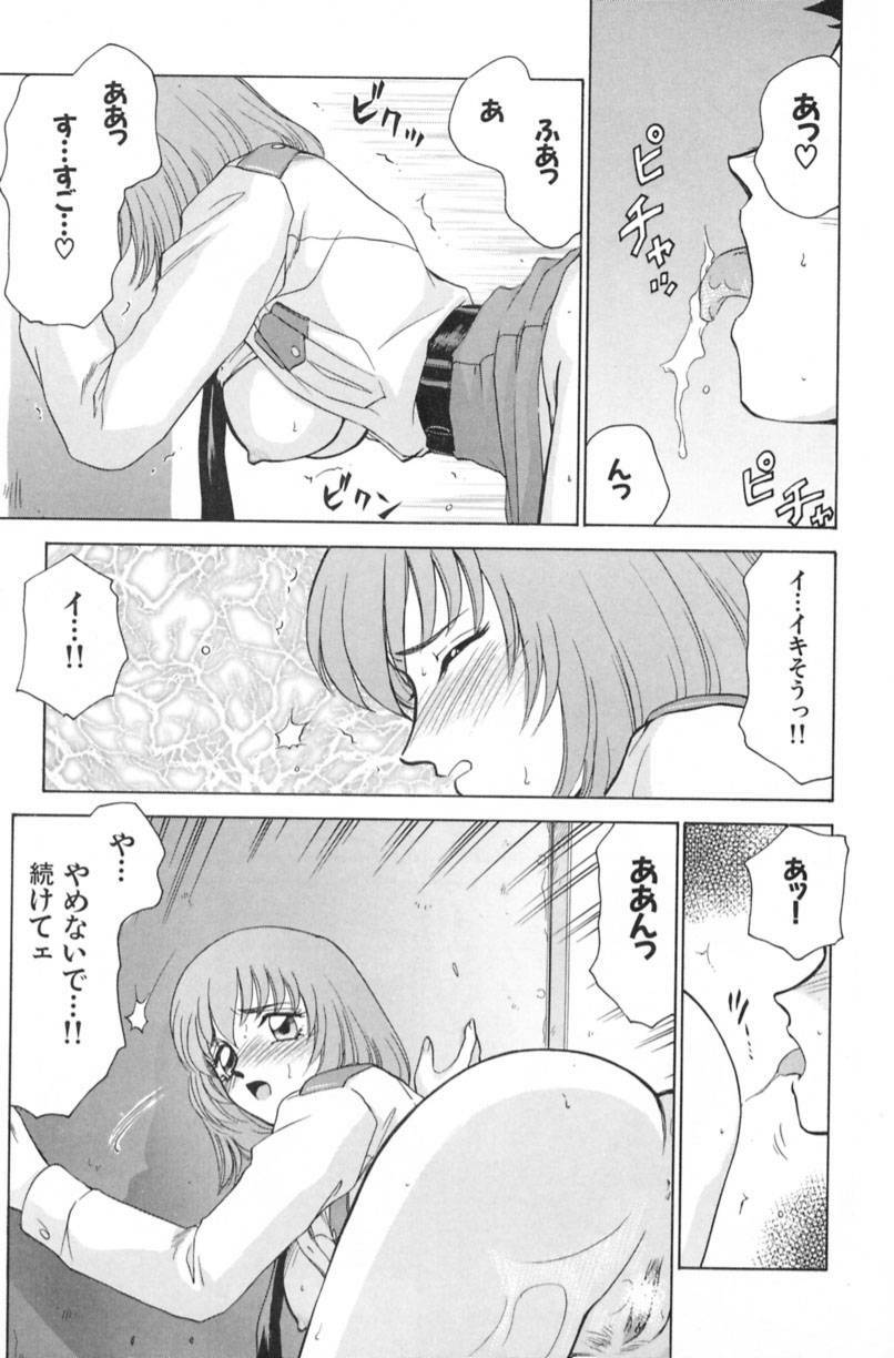 [Taira Hajime] Ran no Hanakage page 154 full