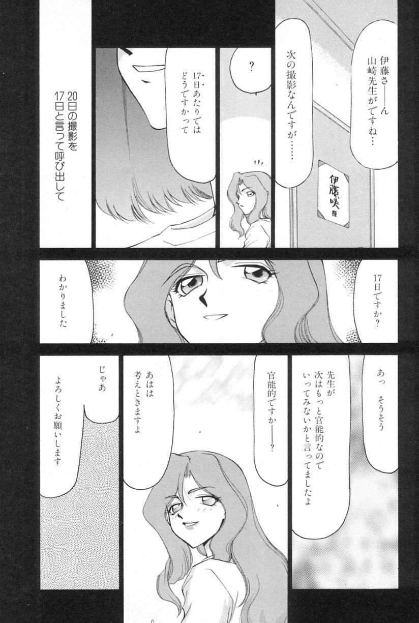 [Taira Hajime] Ran no Hanakage page 169 full