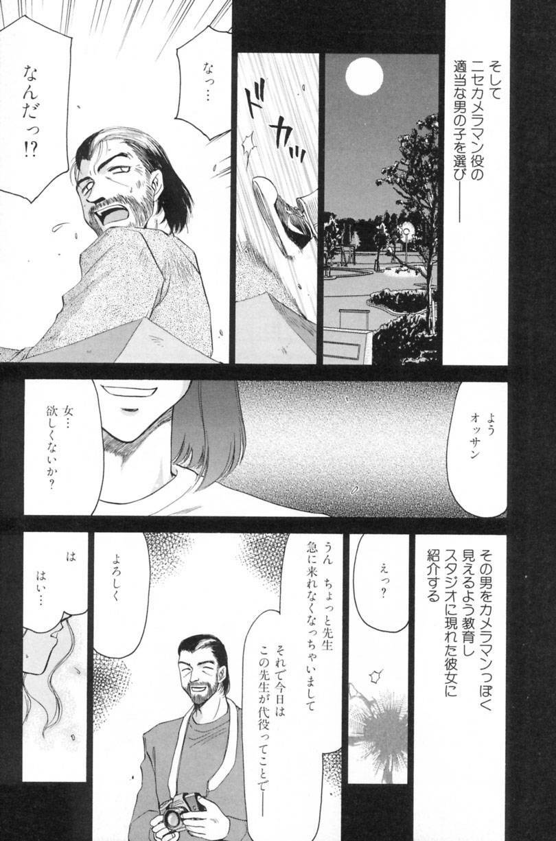 [Taira Hajime] Ran no Hanakage page 170 full