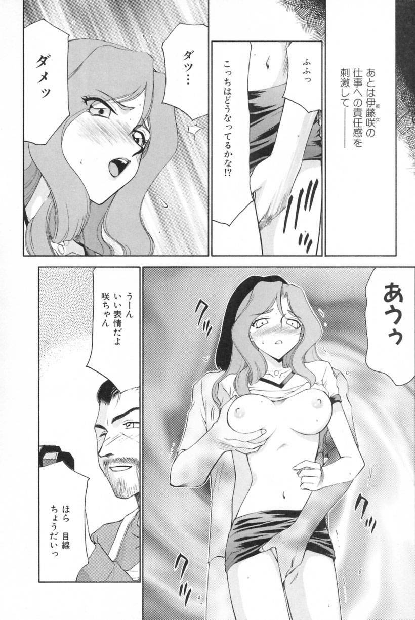 [Taira Hajime] Ran no Hanakage page 171 full