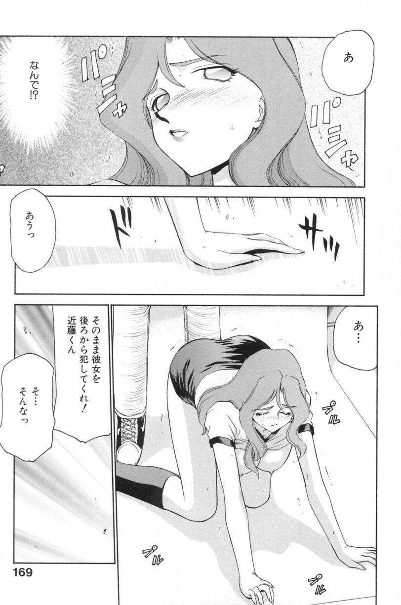 [Taira Hajime] Ran no Hanakage page 172 full
