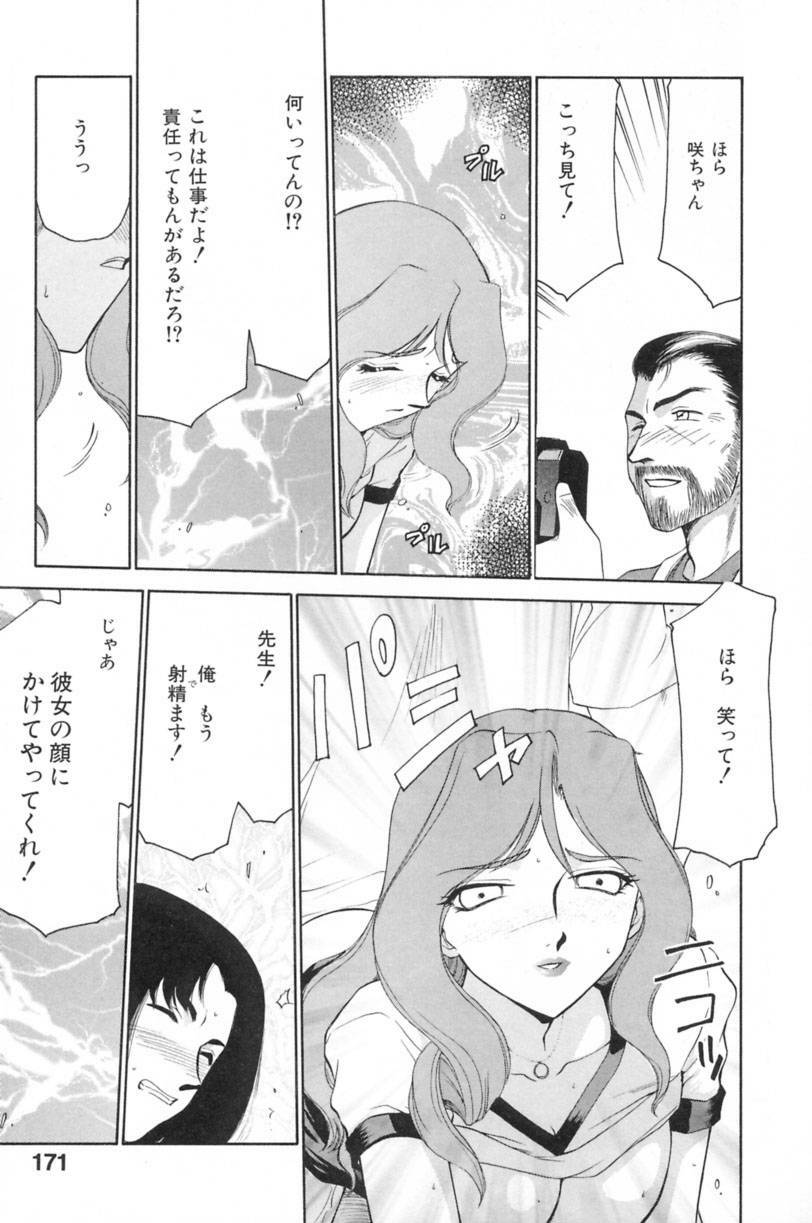 [Taira Hajime] Ran no Hanakage page 174 full